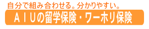 ���w���ی��E���[�L���O�z���f�[�ی�