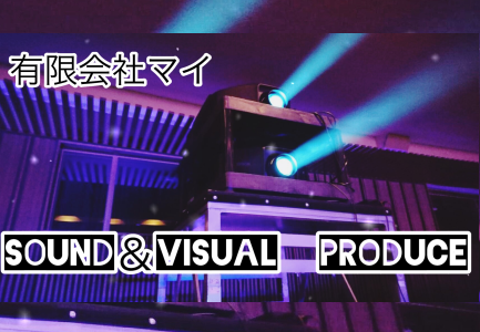 有限会社マイ／My.Inc.